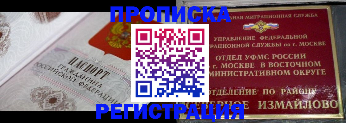 временная регистрация для всех в Новопавловске