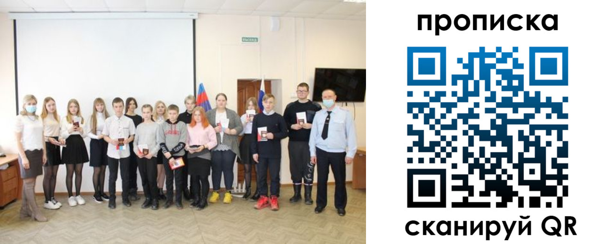 временная регистрация в Новопавловске