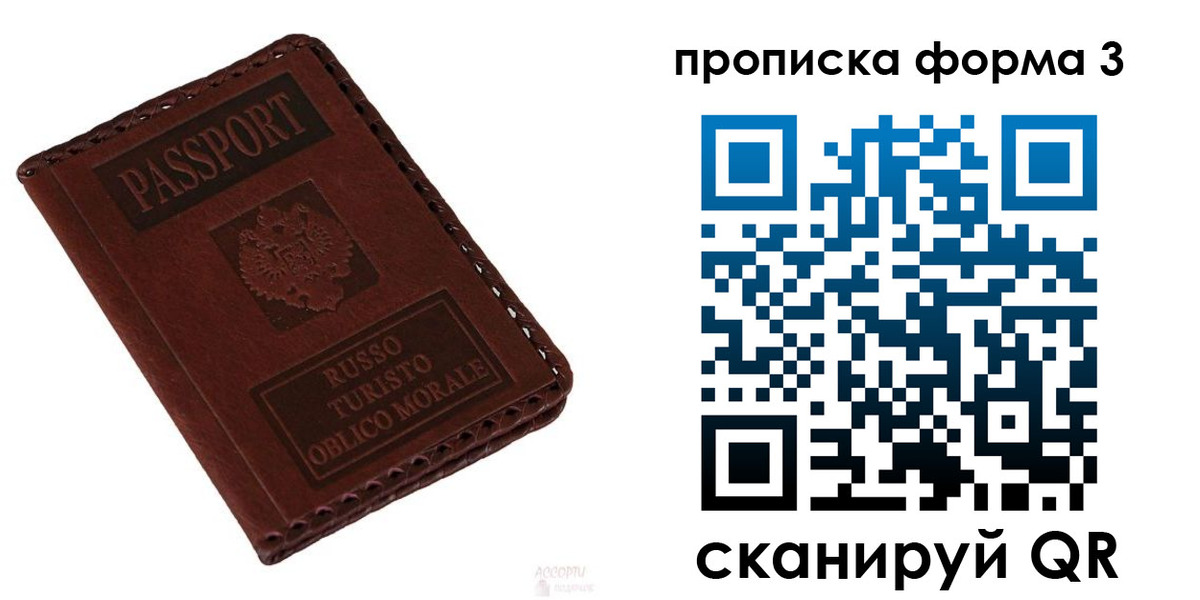 временная прописка в Новопавловске