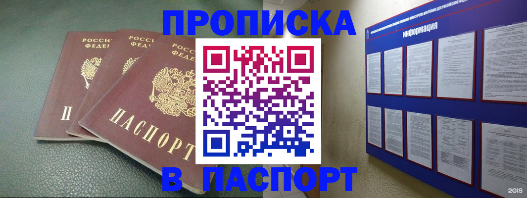 временная регистрация гарантия в Новопавловске