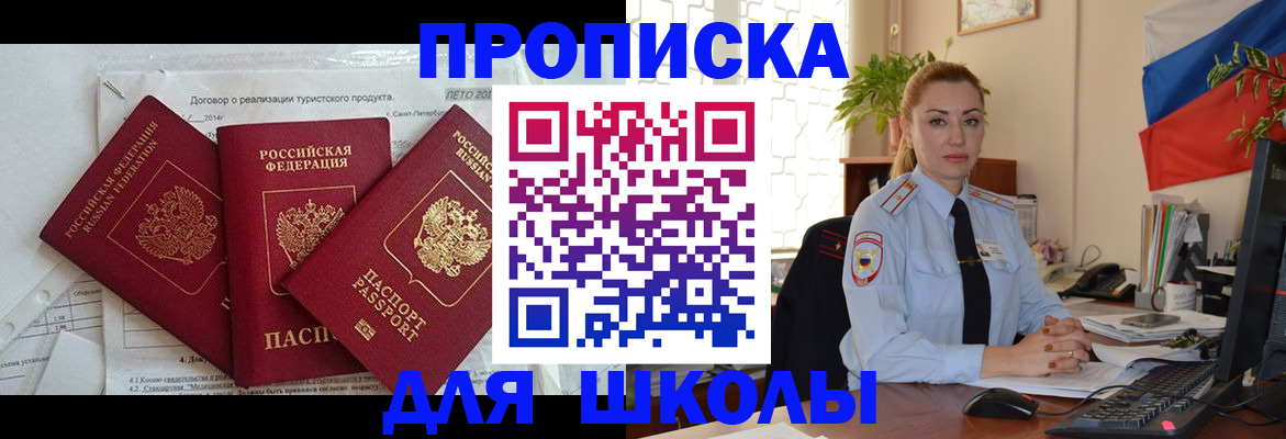 временная регистрация госуслуги в Новопавловске