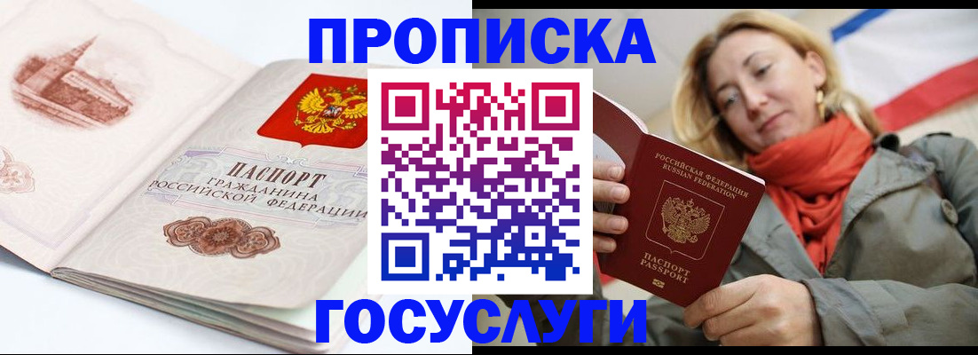 временная регистрация в квартире в Новопавловске