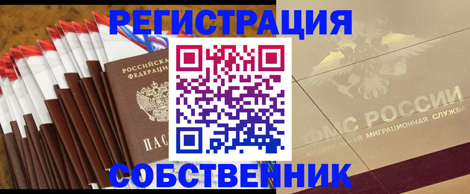 временная прописка в Новопавловске