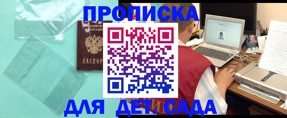 временная регистрация в Новопавловске