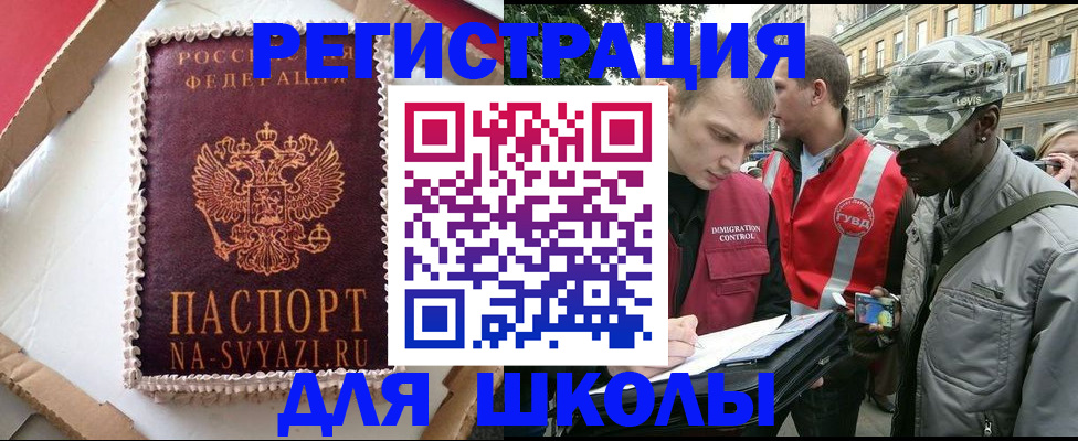 найти адрес прописки в Новопавловске