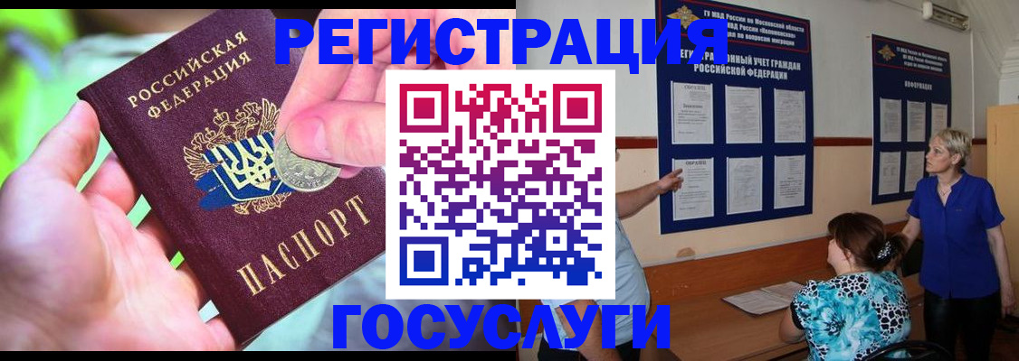 прописка 2025 в Новопавловске