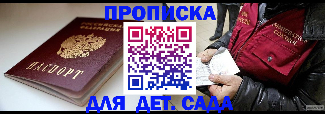 регистрация в Новопавловске